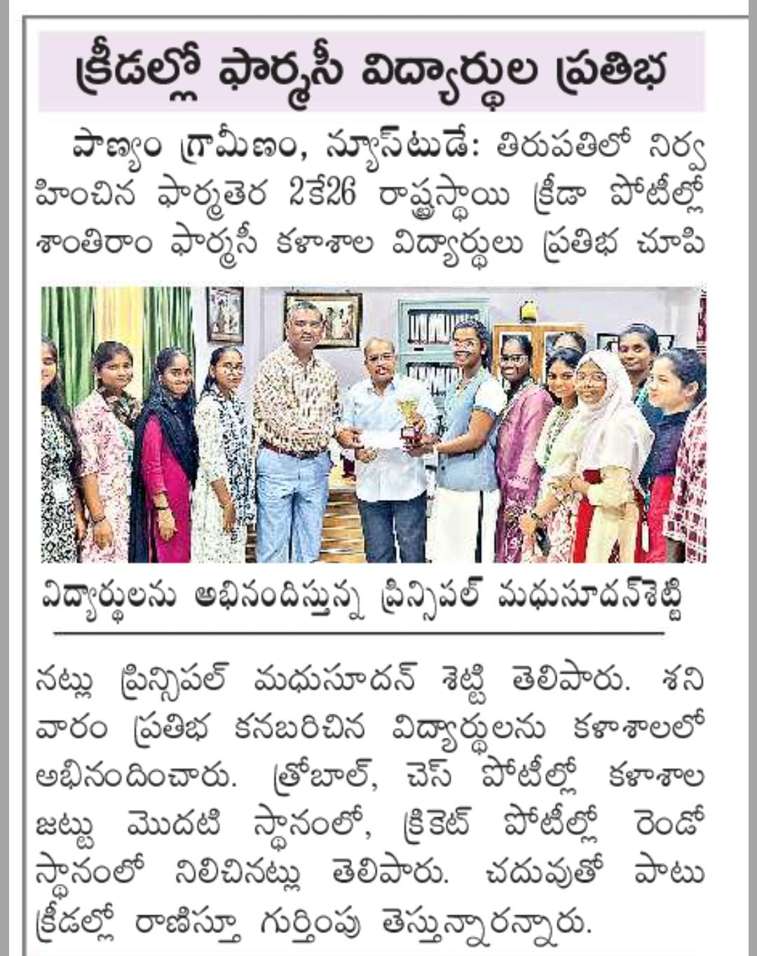 Eenadu