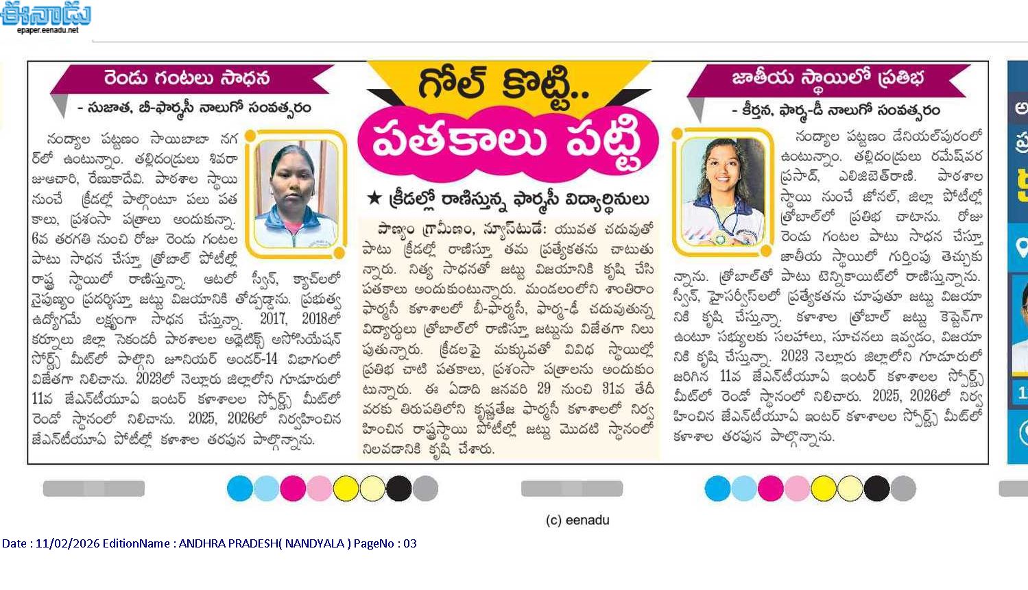 Eenadu
