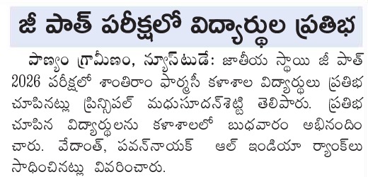 Eenadu