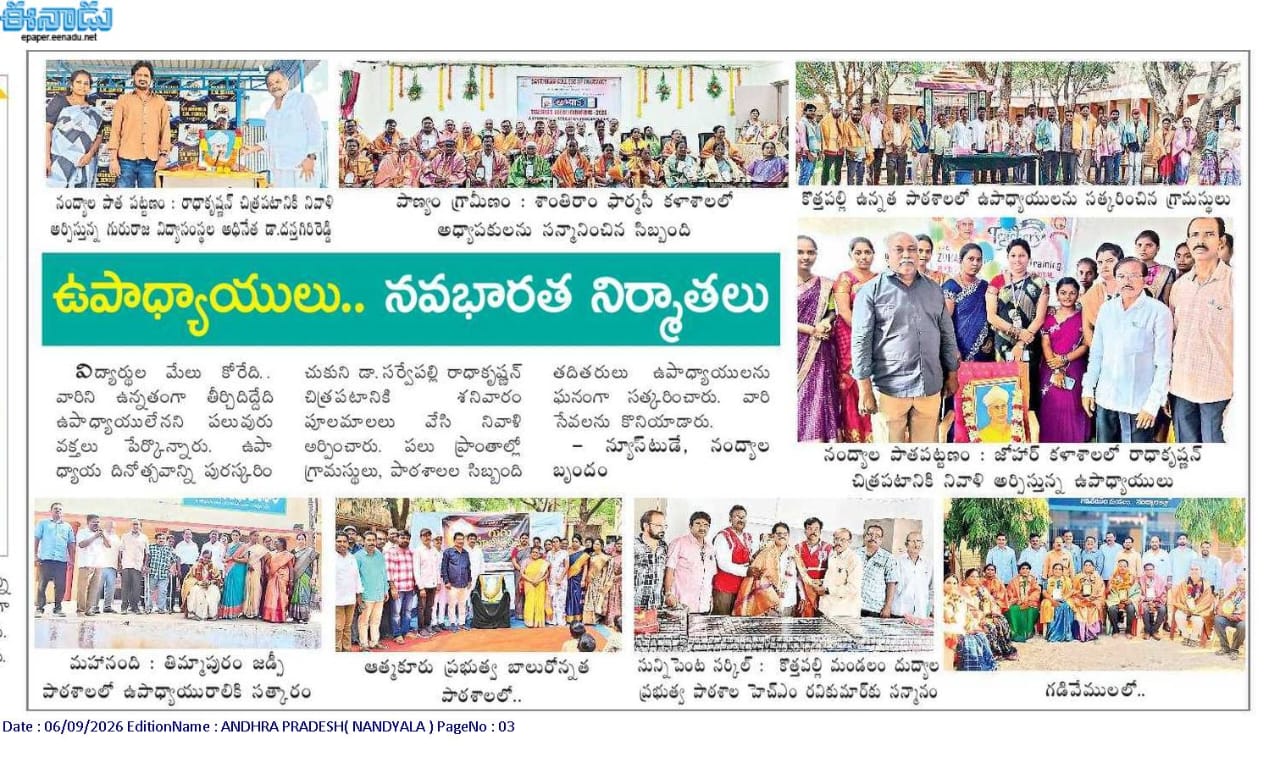 Eenadu